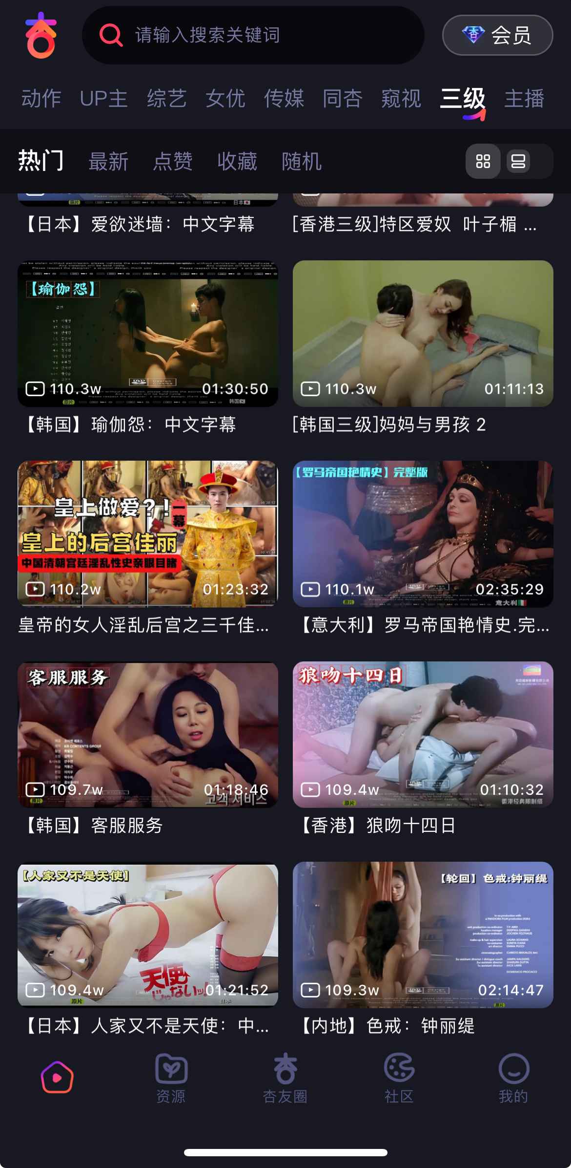 杏吧三级片资源频道